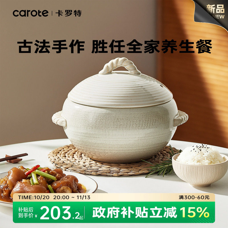 卡罗特古法砂锅家用炖汤煲仔饭耐高温礼盒送礼燃气电陶炉专用沙锅