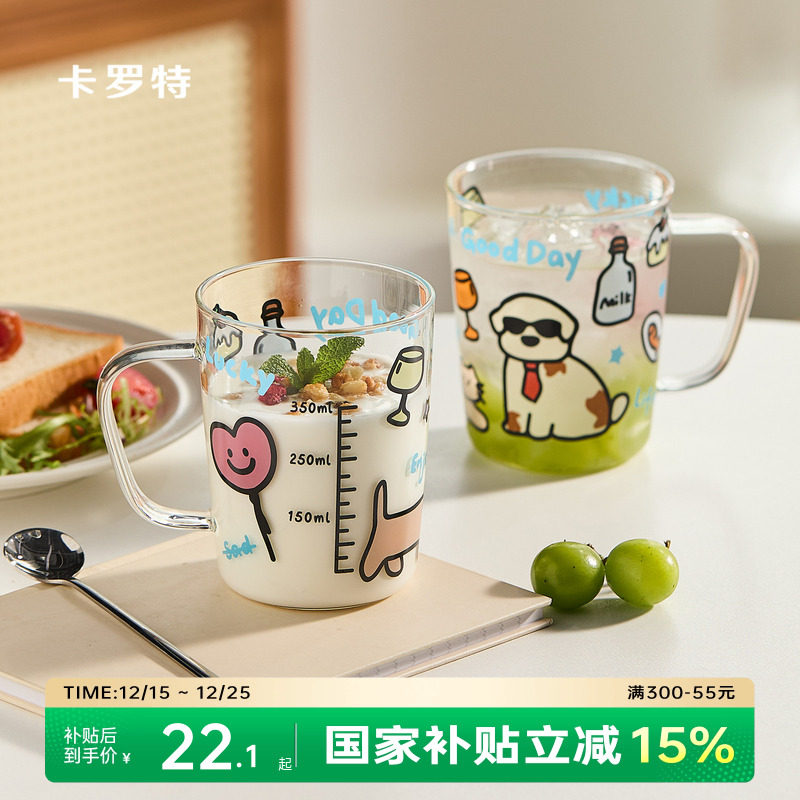 卡罗特玻璃水杯刻度牛奶杯子带把手咖啡杯女高颜值新款家用马克杯