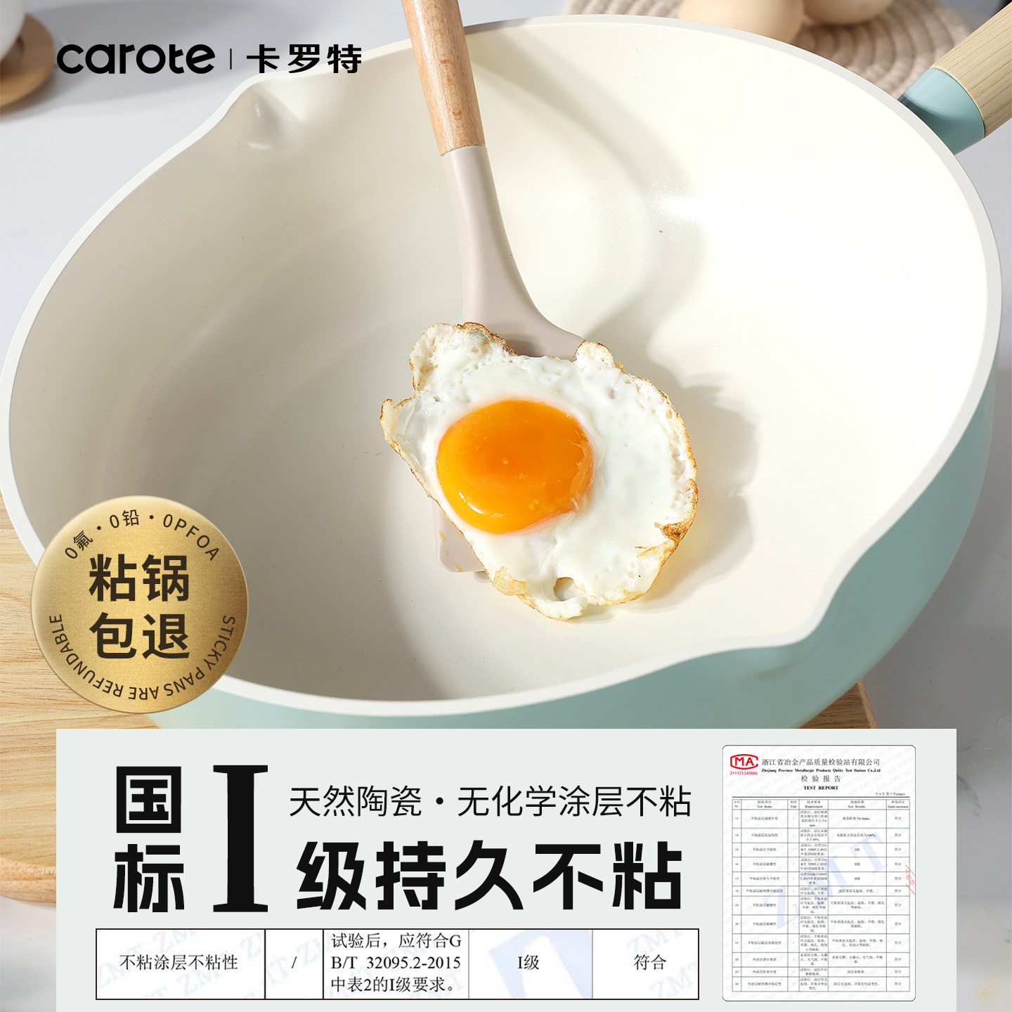 卡罗特陶瓷不粘锅炒锅家用锅平底锅煎炒锅电磁炉燃气灶专用炒菜锅