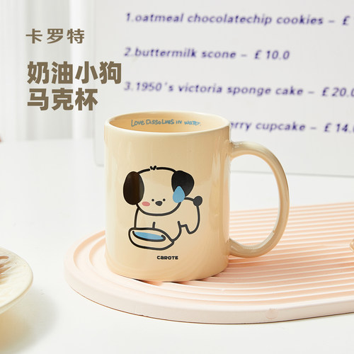 卡罗特陶瓷马克杯法式咖啡杯