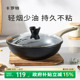 卡罗特不粘锅炒锅家用炒菜不沾锅小平底锅燃气灶电磁炉炒菜锅专用