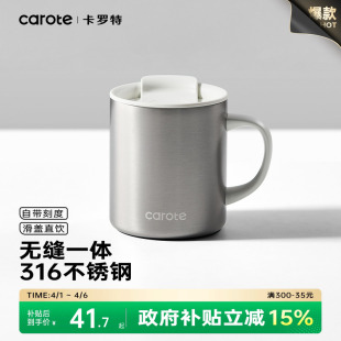 卡罗特水杯带盖保温马克杯女316不锈钢家用办公室咖啡杯泡茶杯子