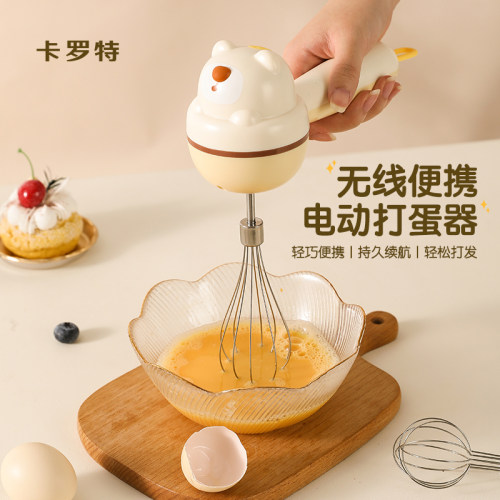 卡罗特家用打蛋器电动无线