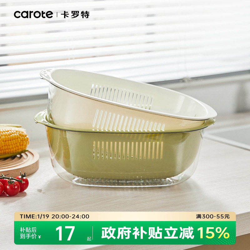 卡罗特沥水篮新款水果篮家用洗菜盆洗水果滤水漏网篮菜篮厨房收纳,餐饮具,果盆/果盘/果篮,淘宝优惠券,粉丝福利购,淘宝优惠卷