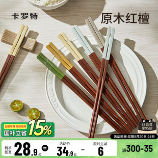 一对 卡罗特红檀木筷子家用分人高档抗菌防霉实木无漆无蜡情侣款