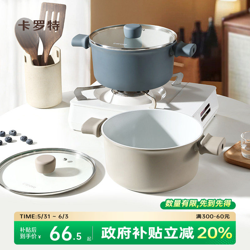 卡罗特汤锅不粘锅家用炖锅蒸煮一体煎炒锅煮面锅电磁炉燃气灶专用