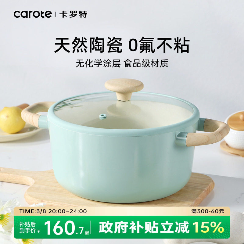 卡罗特汤锅煮锅炖锅蒸锅家用双耳煲汤锅陶瓷锅不粘锅电磁炉燃气灶