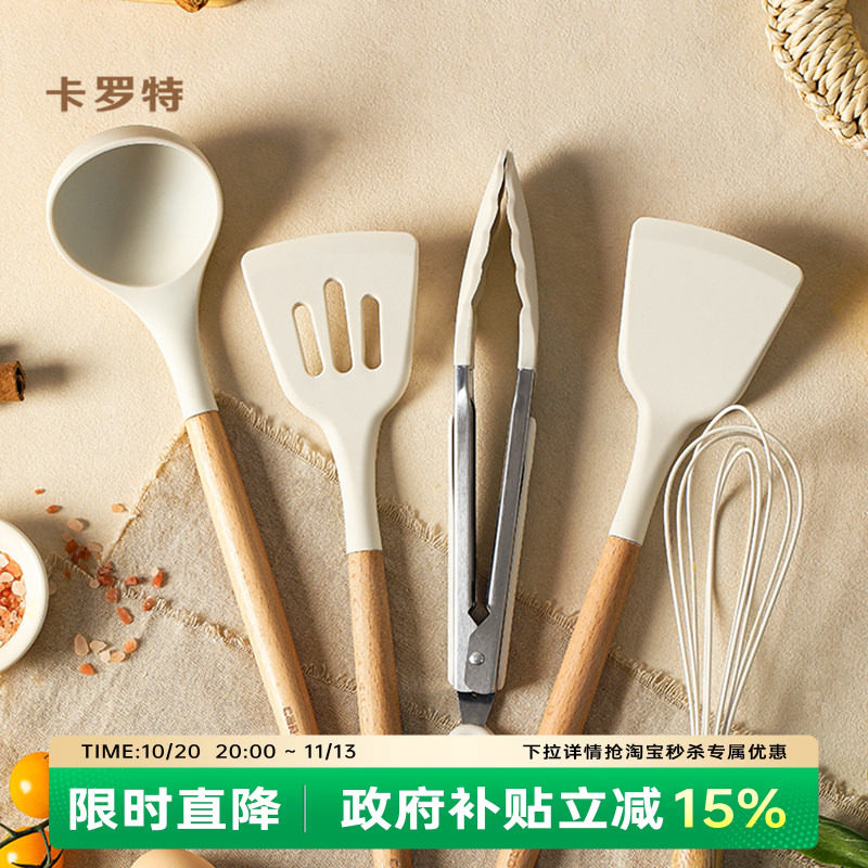 卡罗特硅胶铲子家用炒勺不粘锅专用炒菜硅胶锅铲不伤锅食品级厨具