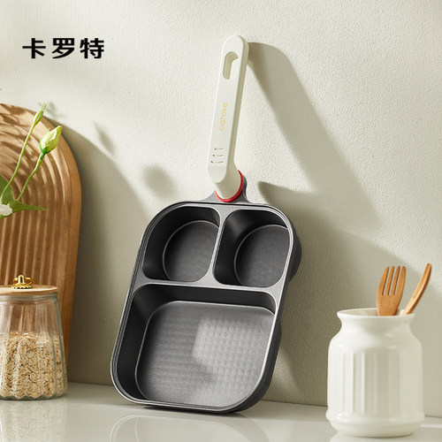 卡罗特三合一早餐锅煎鸡蛋汉堡锅