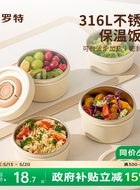 卡罗特保温饭盒不锈钢便当盒可微波炉加热上班族学生便携带饭餐盒