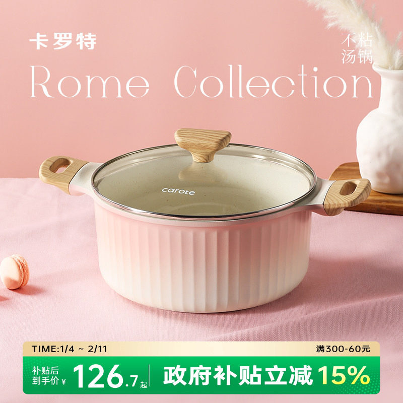 卡罗特汤锅不粘锅家用炖锅奶锅蒸煮一体煎炒锅电磁炉燃气灶煮面锅