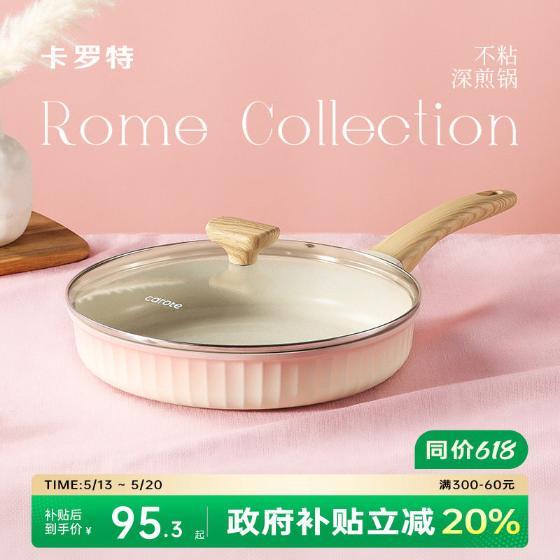 卡罗特平底锅不粘锅家用牛排煎锅炒菜锅煎饼专用烙锅电磁炉燃气灶