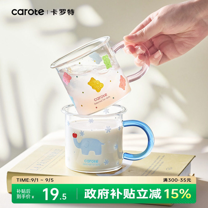 卡罗特高硼硅玻璃杯带把手牛奶杯图片