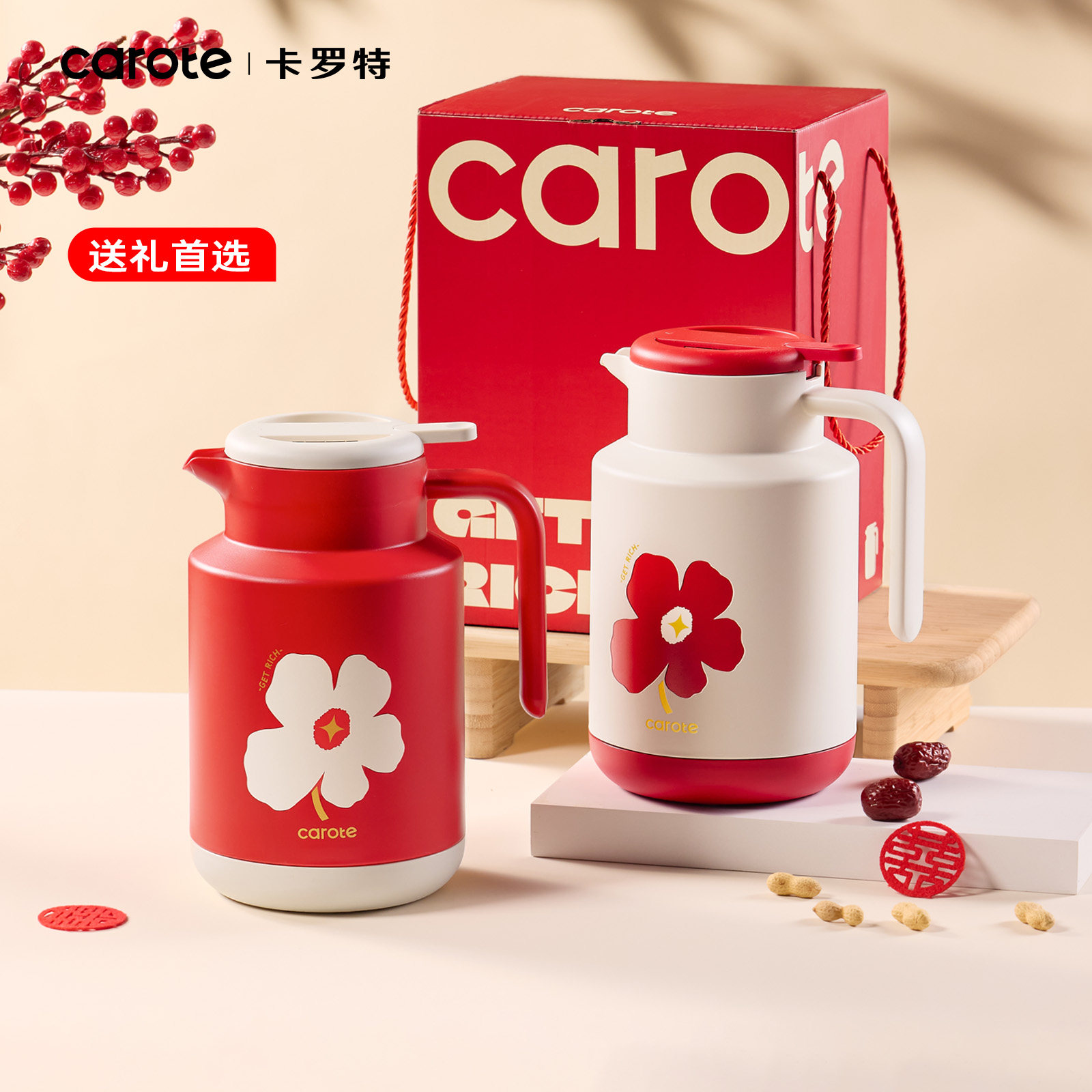 卡罗特红色保温壶结婚陪嫁礼盒装图片