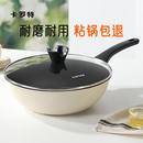 卡罗特不粘锅炒锅家用小不沾锅炒菜锅家用平底锅燃气灶电磁炉专用
