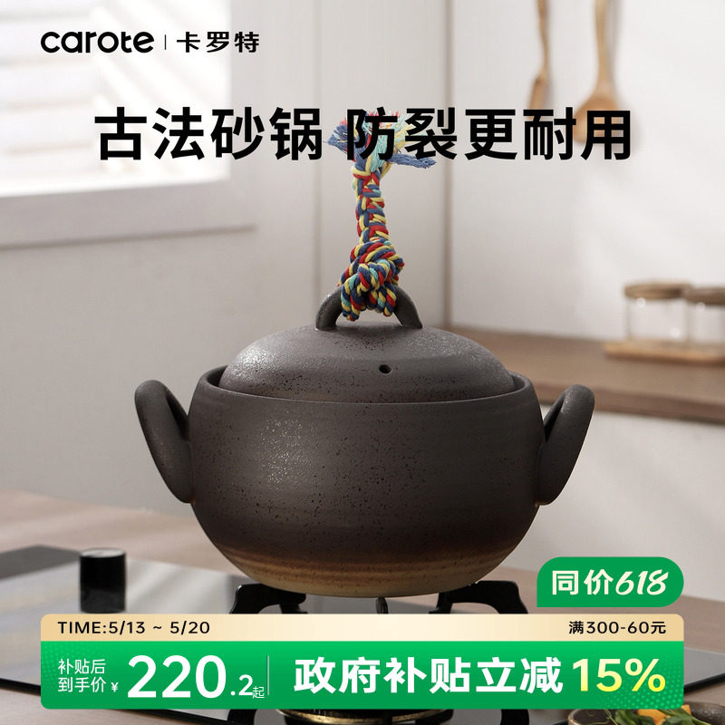 卡罗特万古烧砂锅老式土陶煲炖锅家用乔迁礼物伴手礼盒燃气灶专用