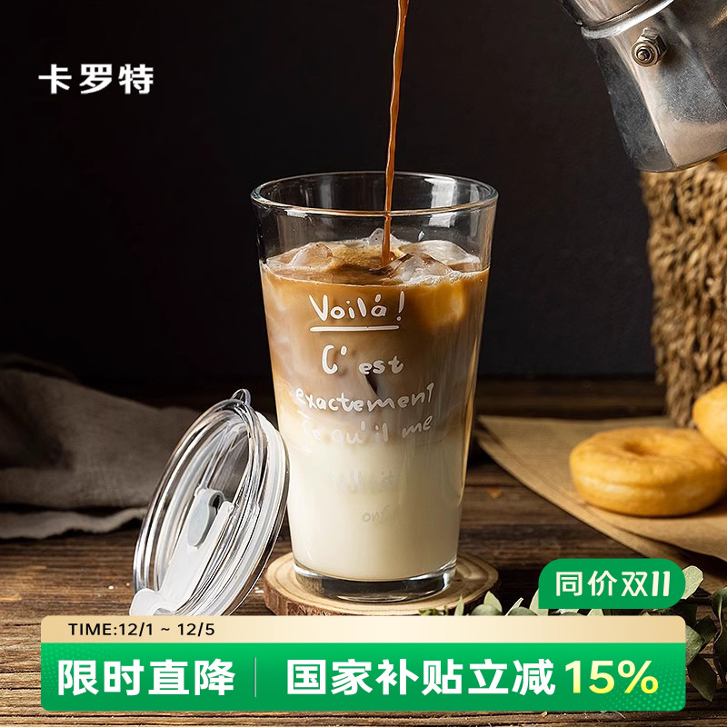 卡罗特ins风玻璃杯咖啡杯吸管杯