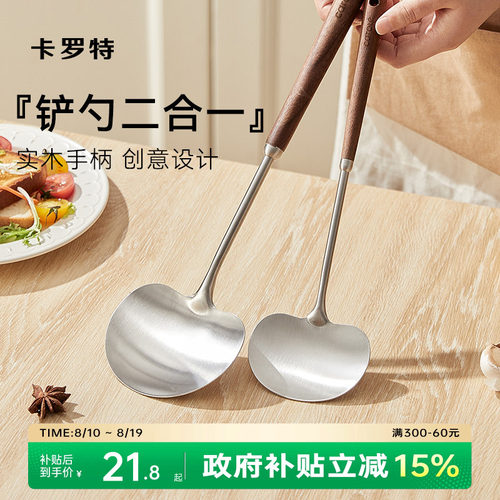 卡罗特不锈钢锅铲小号炒菜铲子炒勺创意304不锈钢蘑菇铲家用厨具