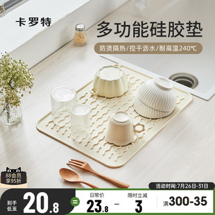 卡罗特隔热垫硅胶沥水垫厨房台面保护垫子耐高温餐桌垫防滑防烫