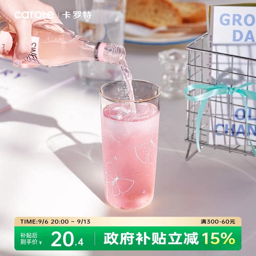 卡罗特高硼硅玻璃杯家用水杯子