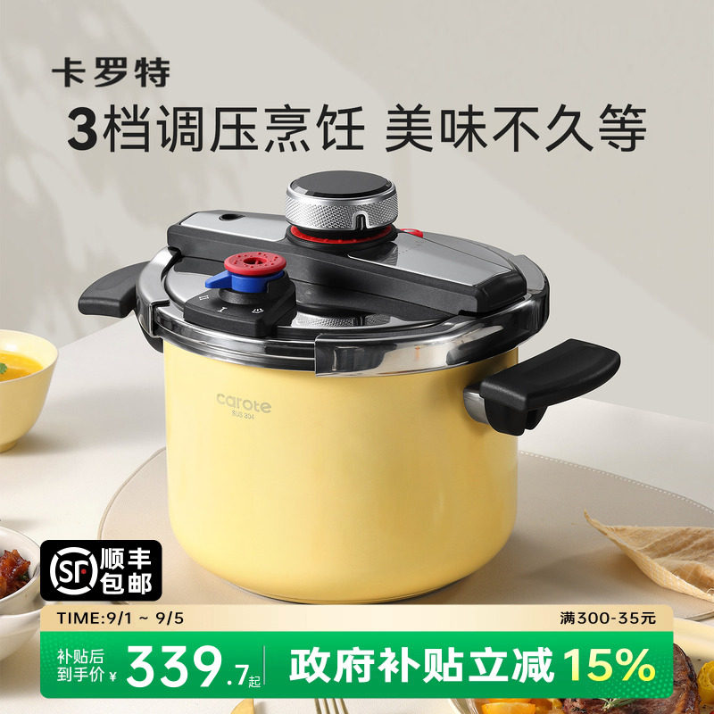 卡罗特新款高压锅家用304不锈钢防爆压力锅小型燃气灶电磁炉通用