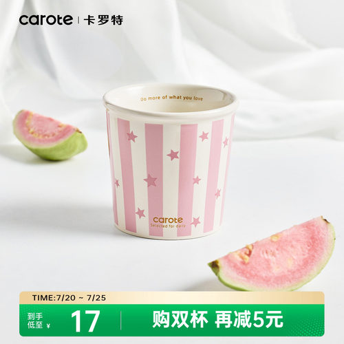 卡罗特手握陶瓷咖啡杯320mL