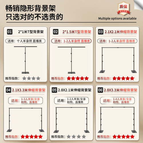 【全伸缩加粗】摄影背景架拍照背景布伸缩横杆简易证件照相支撑架