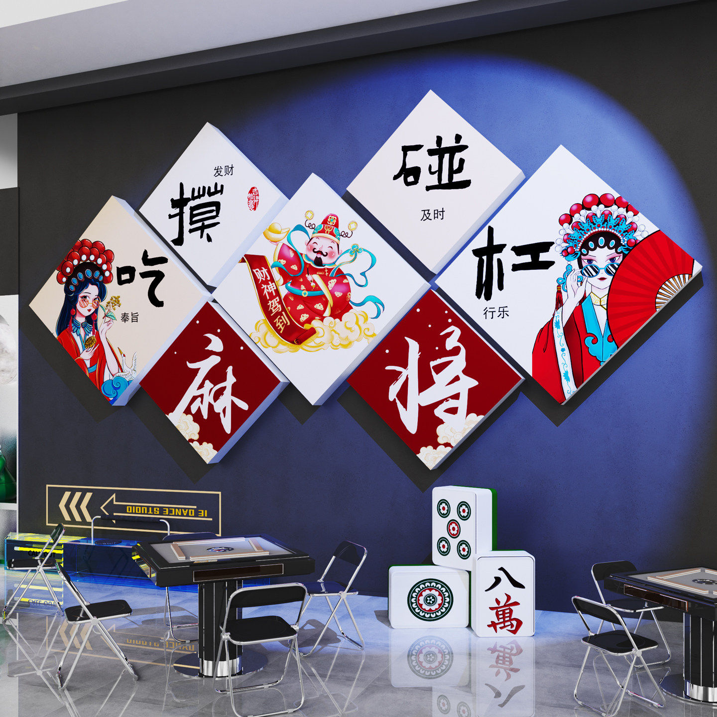 棋牌室装饰画创意网红麻将馆文化背景墙贴氛围布置壁纸麻雀房包厢