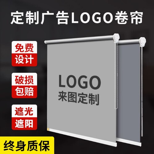 广告窗帘卷拉式定制logo办公室公司工程银行手动升降卷帘遮光遮阳