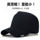 大头围硬顶有型鸭舌帽男款 显脸小高顶棒球帽子男士 百搭2025新款