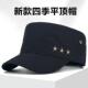 帽子男棉中老年鸭舌帽休闲遮阳帽男款 平顶帽男四季 户外太阳帽新款