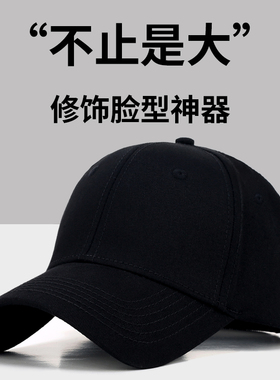 棒球帽男士秋季黑色大头围鸭舌帽