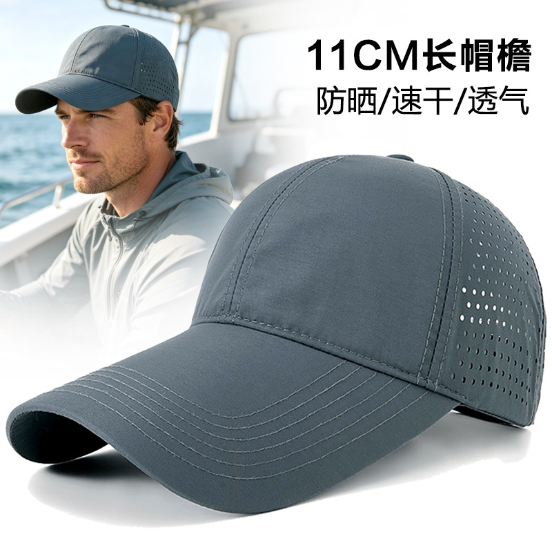 特长帽檐海钓防晒帽子男夏季速干户外钓鱼棒球帽长鸭舌防晒帽薄款