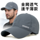 薄款 大头围防晒帽速干网眼透气跑步帽子男士 遮阳棒球帽男 新款 夏季