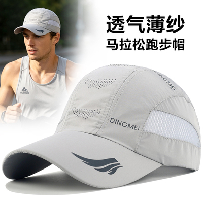 夏季跑步帽子男马拉松运动防晒帽