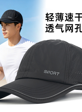 马拉松跑步运动帽子男轻薄防晒帽