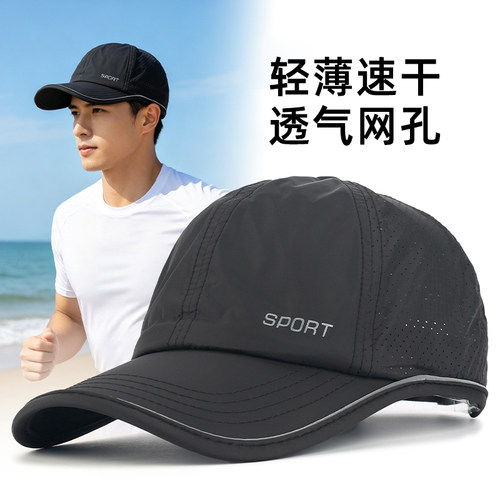 马拉松跑步运动帽子男轻薄防晒帽