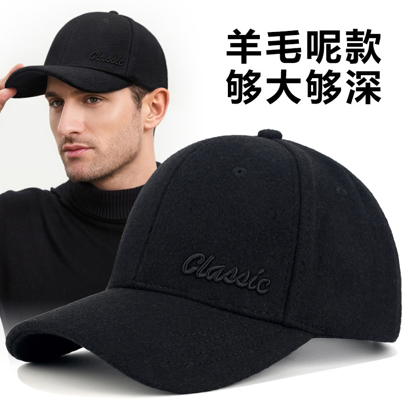 帽子男冬季羊毛呢保暖硬顶棒球帽