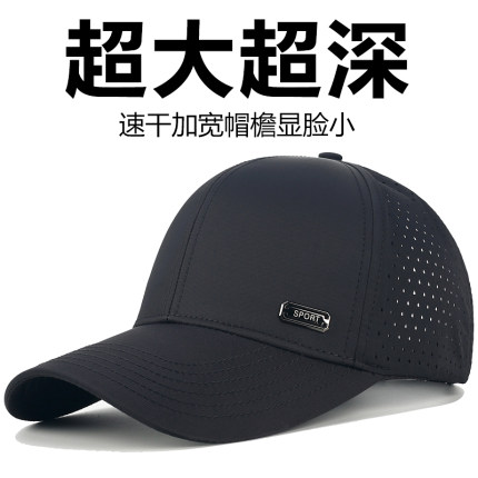 大头围速干帽子男夏季轻薄网眼防晒鸭舌帽加大加深硬顶棒球帽男款