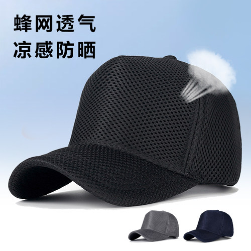 网眼高顶帽子男士夏季薄款透气棒球帽大头围适合圆脸鸭舌帽0412k - 封面