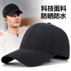 科技防晒帽子男春夏季 大头围棒球帽户外运动速干透气硬顶鸭舌帽男