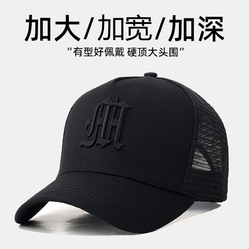 高顶棒球帽男士夏季大头围