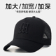 新款 户外高顶棒球帽潮大头围网眼透气鸭舌帽防晒太阳帽 帽子男夏季