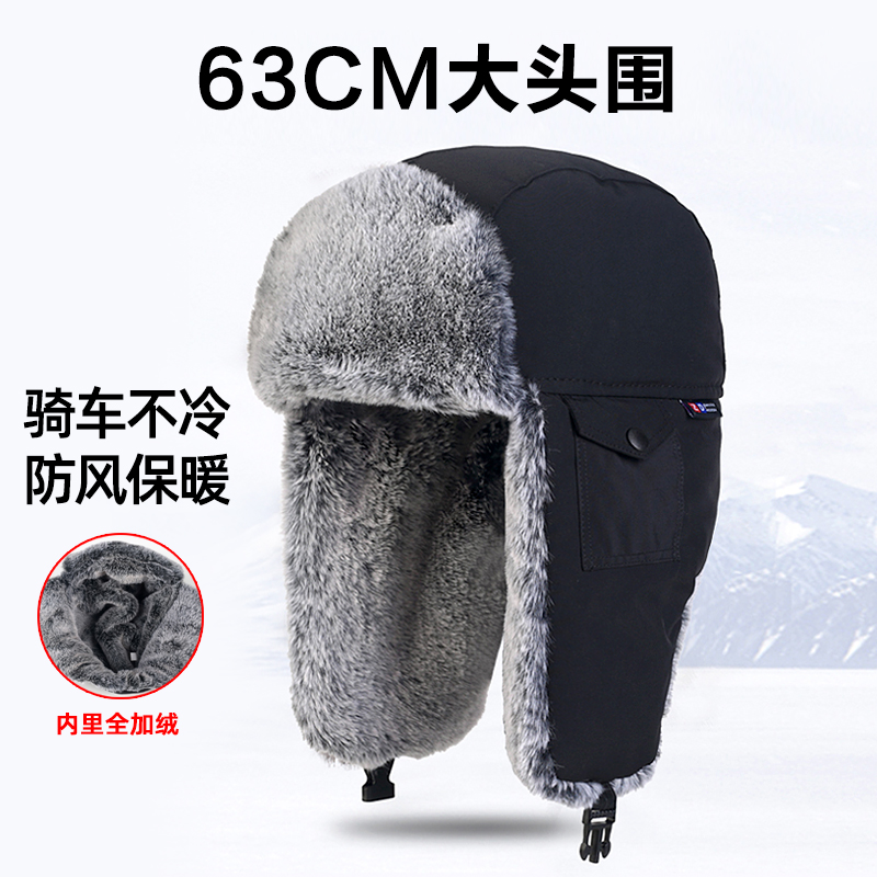 大头围防寒棉帽子男士冬季雷锋帽