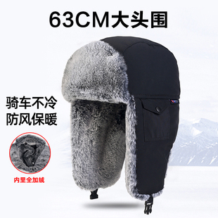 大头围防寒棉帽子男士冬季雷锋帽户外骑行加绒保暖神器防风帽男款