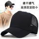 大头围男帽高顶帽子男士 速干棒球帽夏季 网帽休闲遮阳帽加深鸭舌帽