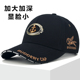 帽子男士 四季 硬顶棒球帽高端大头围加深显脸小大码 新款 鸭舌帽男款