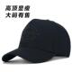 高顶大头围棒球帽加深潮牌大码 男士 硬顶鸭舌帽 帽子秋季 圆脸适合
