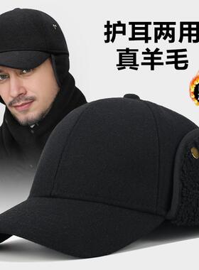 羊毛呢帽子男冬季护耳加绒棒球帽