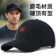 帽子男2025新款 加深顶棒球帽男大头围户外休闲硬顶鸭舌帽中年男帽